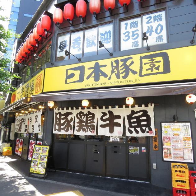 日本豚園 八丁堀店 公式