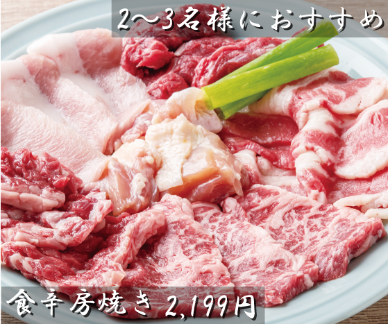 ☆ Even those who don't like all-you-can-eat are OK ☆ [Single item] We also have a rich assortment.