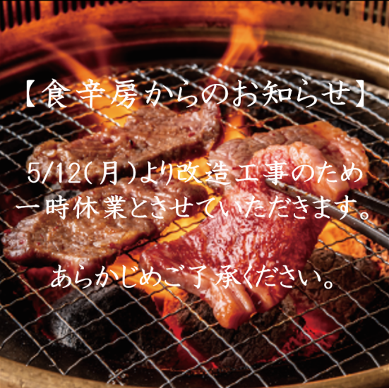 A restaurant that offers both single-item and all-you-can-eat yakiniku!