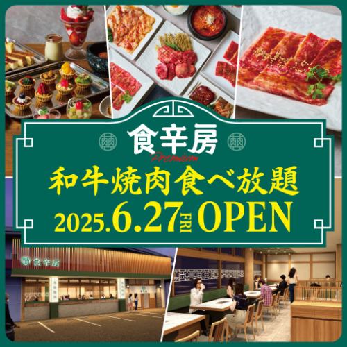 6/27NEWOPEN