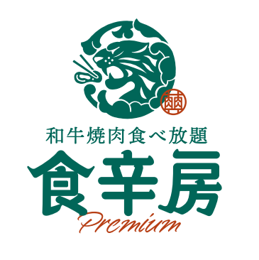 【6月27日开业】和牛烤肉无限量供应餐厅 Shokushinbou Premium