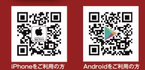 お得なアプリ会員特典もご用意♪