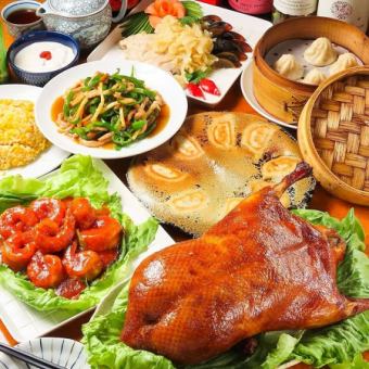 【Cコース】点心・大海老・北京ダック付き！贅沢三昧の中華10品コース 6,578円（税込）