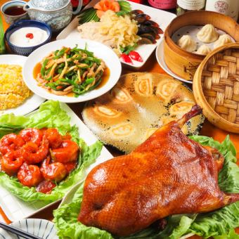 【忘年・新年会コース★】120分飲み放題付！北京ダック／車エビチリソース他（全12品）