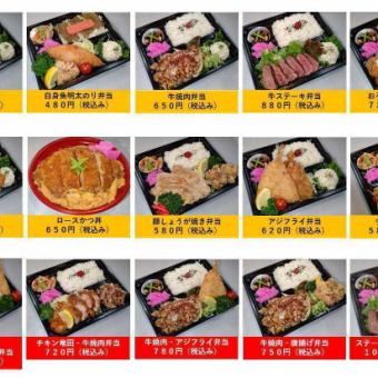 [Takeout] Please contact us for reservations for lunch boxes.