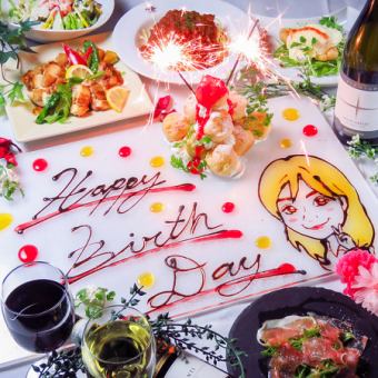 【完全個室☆バースデープラン】メッセージ入りプレートでお祝い♪120分飲み放題＆5品/4,000円♪