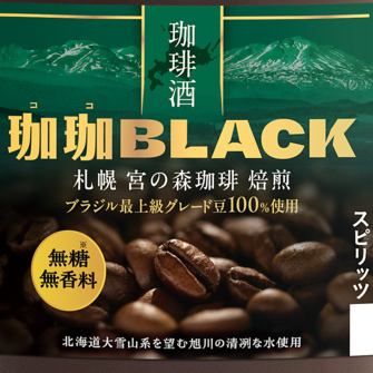 黑咖啡[无糖/无香]