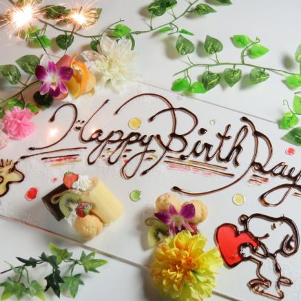 [Birthday Plan (Anniversary)] Celebrate with a message plate♪ 120 minutes of all-you-can-drink & 5 dishes/4,000 yen♪