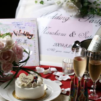 【Wedding２次会】スタンダードプラン／１５０分飲み放題（生ビール付）♪スナック盛+オードブル