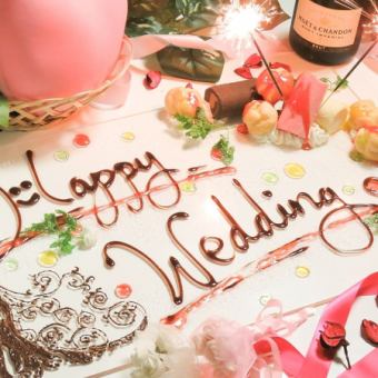 【Wedding３次会】フリータイムプラン／２次会終了時から最大５時間♪飲み放題+室料込み