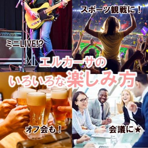 多種多様な空間の利用OK♪