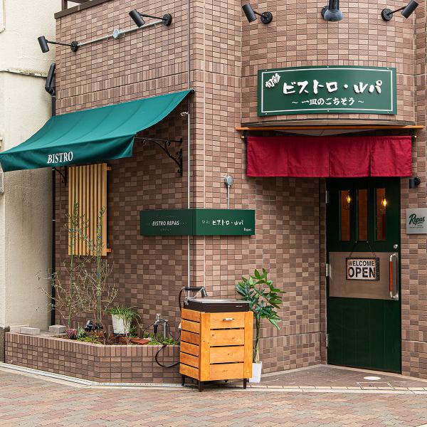 【貸切は最少10名様～最大20名様まで可能！】会社の各種ご宴会やご友人同士のお集まりにもお使いいただけます★フレンチシェフが手がける彩り豊かで見た目にも美しいお料理と、バリエーション豊かなドリンクで盛り上がる◎