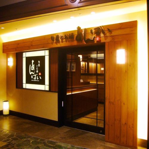 集まりやすい立地！