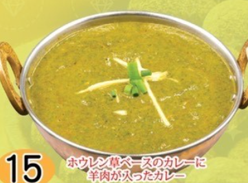 Mutton spinach curry