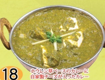 spinach paneer curry