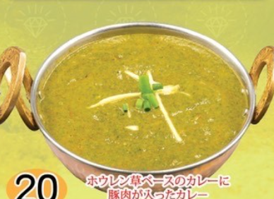 Pork spinach curry