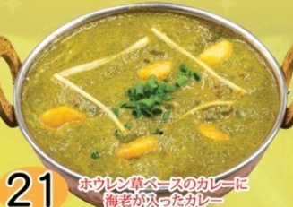 shrimp spinach curry