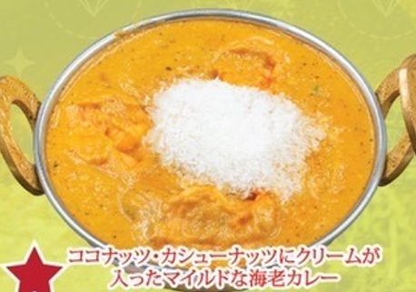 shrimp coconut curry