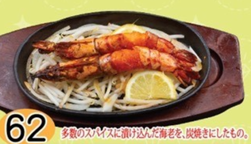 Tandoori Shrimp (2 pieces)