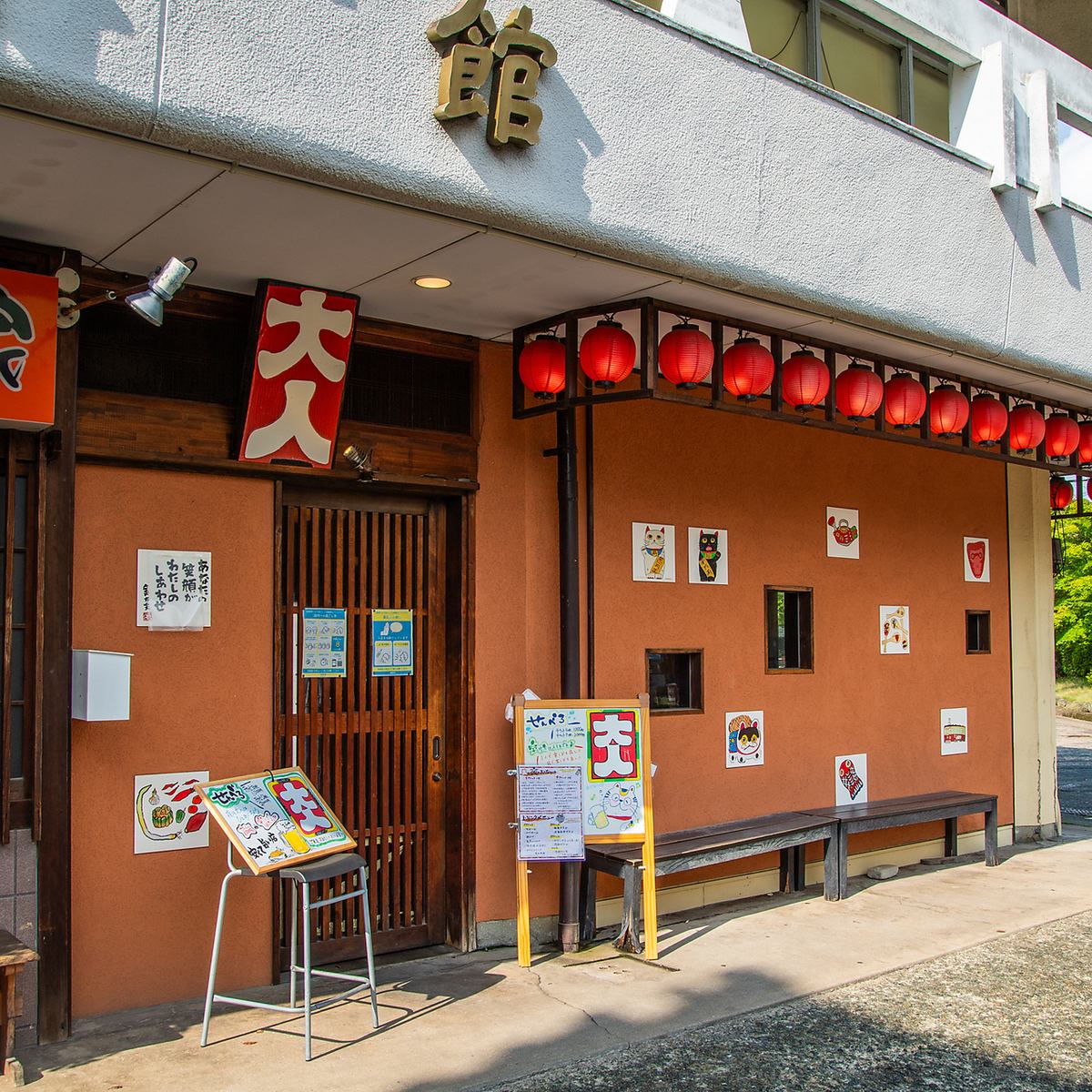 ≪東公園内の隠れ家的居酒屋≫ごゆっくりお過ごしください♪