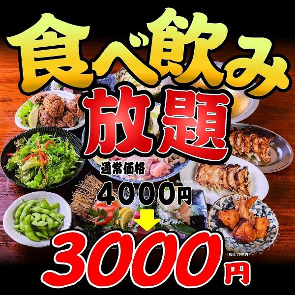 【個室確約】★3H飲み放題×料理8品★圧巻の舟盛&いくら丼を堪能!海鮮尽くし和コース4,800円(税込)