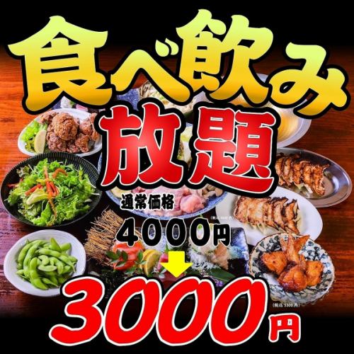 【個室確約】★3H飲み放題×料理8品★圧巻の舟盛&いくら丼を堪能!海鮮尽くし和コース4,800円(税込)