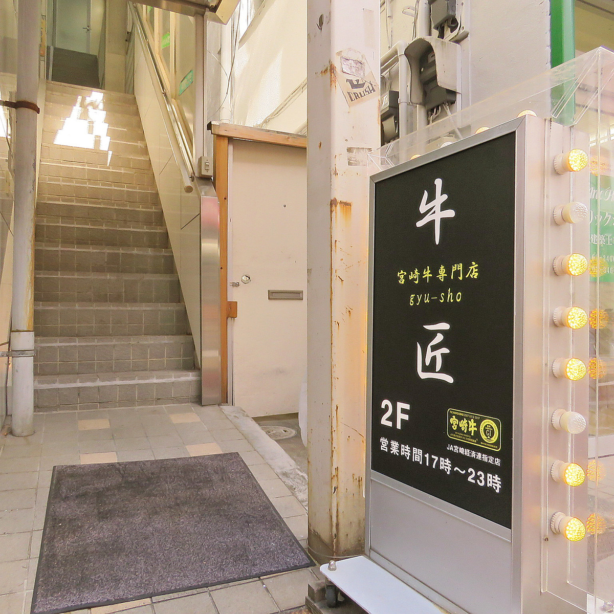 宮崎牛専門店 牛匠 公式 宮崎牛専門店 牛匠 公式