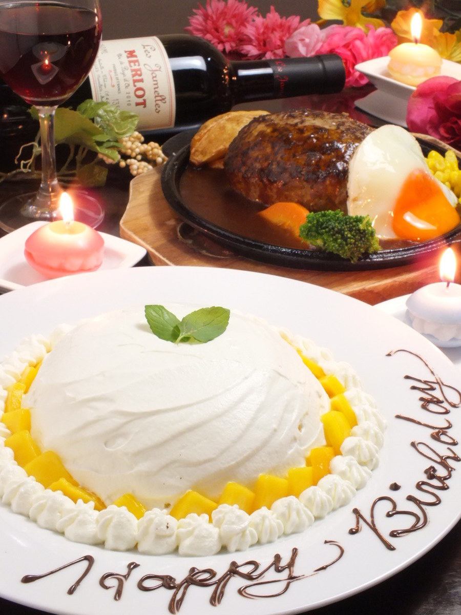 周年庆/生日套餐2,480日元！赠送巨型汉堡和整个蛋糕！