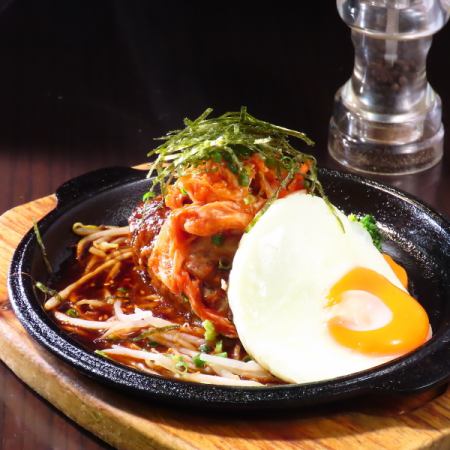 【季節限定】韓国風ハンバーグ