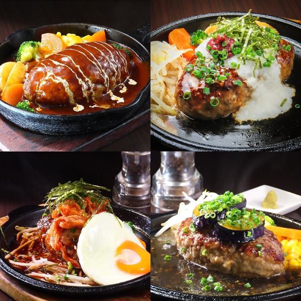 【期間限定】季節限定のハンバーグメニューあり♪毎年大好評の限定MENUです！