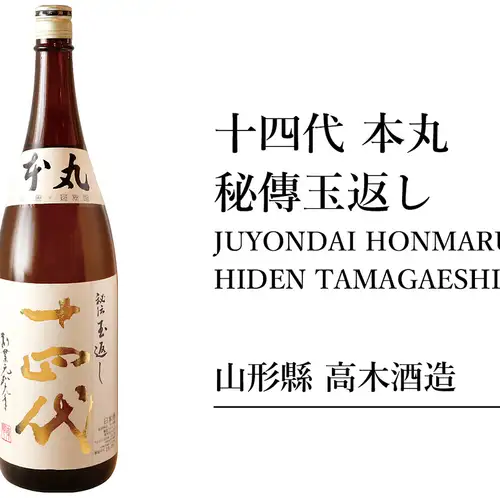 14th Generation Honmaru