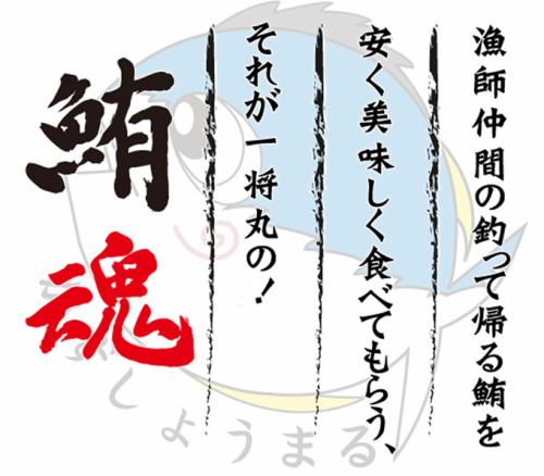 【Attention to raw tuna】 Original purchase possible because it is a former fisherman