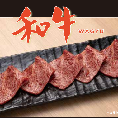 高级排骨（酱汁/盐）