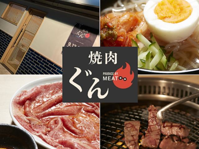 「今日、ぐん行く？」をコンセプトに肉好きの店主が選り好みのお肉たちを提供します♪