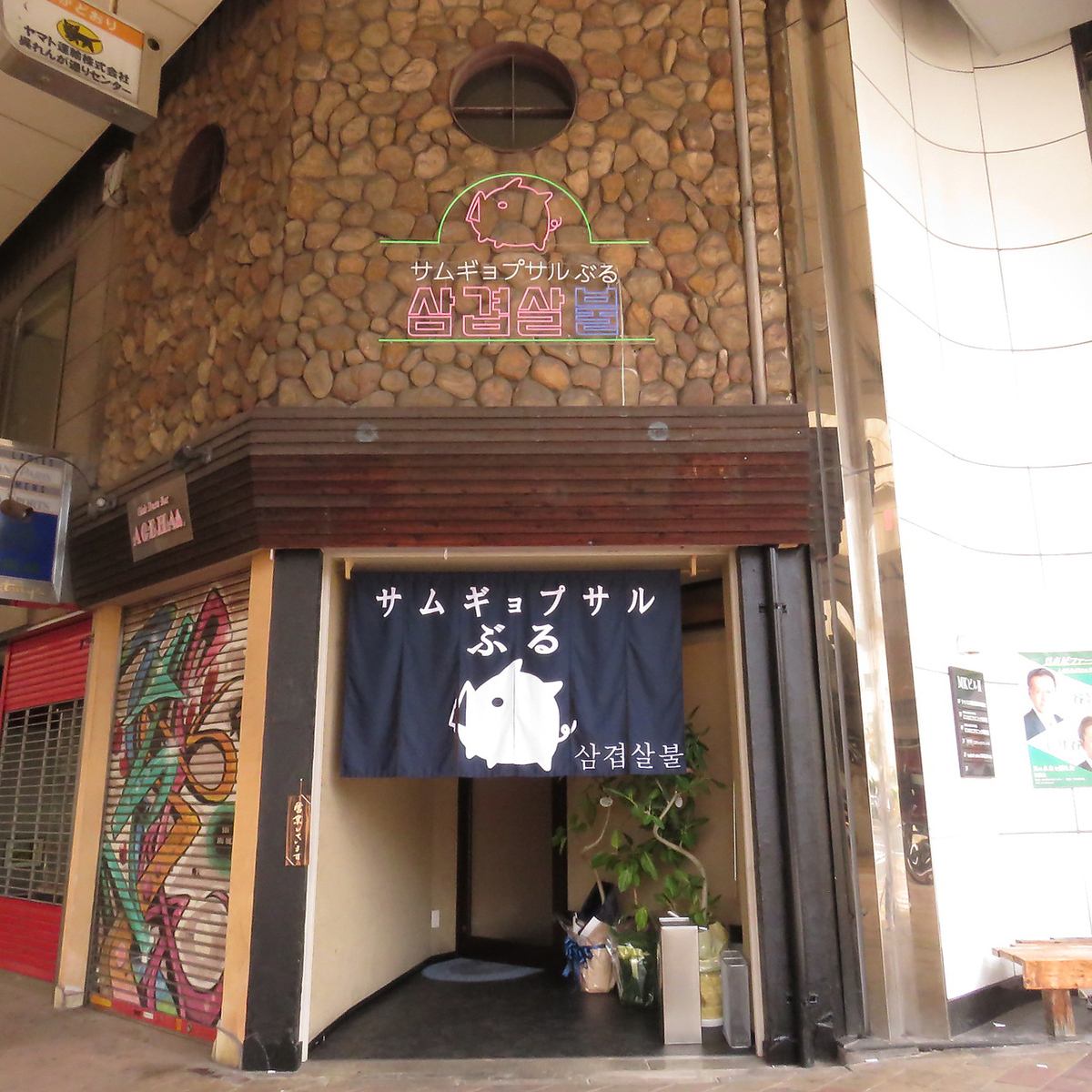 韓国酒も豊富にご用意！お仕事帰りにも楽しめます。