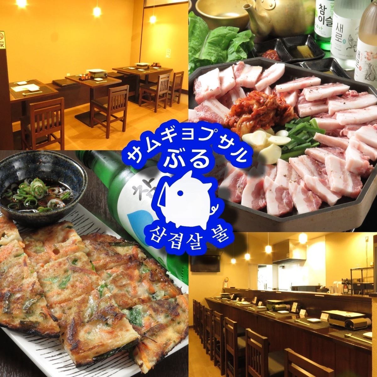 サムギョプサルを味わうなら当店で！