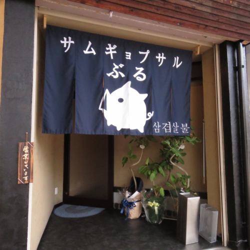 韓国料理で楽しい時間！