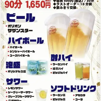 [All-you-can-drink!] 90 minutes (extension OK♪)