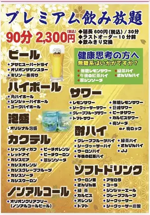 【尊享畅饮!】90分钟(可延时♪)*包含生啤和啤酒鸡尾酒!