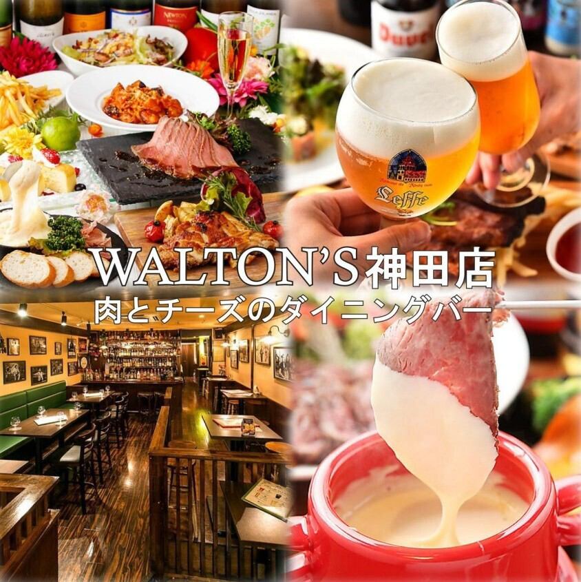 神田駅1分!クラフトビール×肉×チーズを知る!楽しむダイニングバー貸切20名~