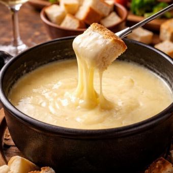 全9品チーズフォンデュ食べ放題＆ローストビーフ 2.5H飲み放題付 5,800円 ⇒ 4,800円