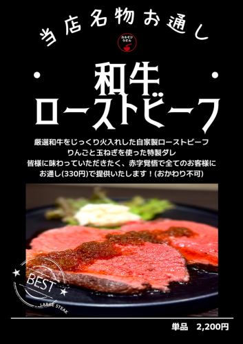 【当店名物】自慢のお通し