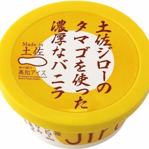 Vanilla ice cream for yakiniku