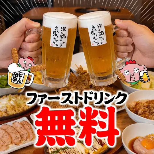 [Monday-Thursday only] <First drink free!> Table reservation only