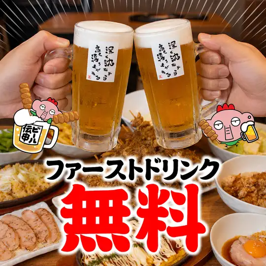 [Monday-Thursday only] <First drink free!> Table reservation only