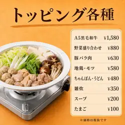 トッピング