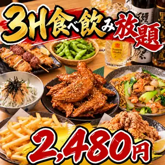 ■3小時無限暢吃暢飲！ 「三藏休閒套餐」：三藏雞翅、3種烤雞串等（共7道菜）3480日圓 ⇒ 2480日圓