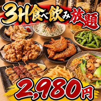 ■3小時無限暢吃暢飲！ “三藏特色套餐”，包含博多迷你餃子和烤雞拼盤（共8道菜）3980日元 ⇒ 2980日元