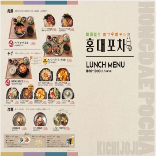 【韓国料理 ホンデポチャ 津田沼】