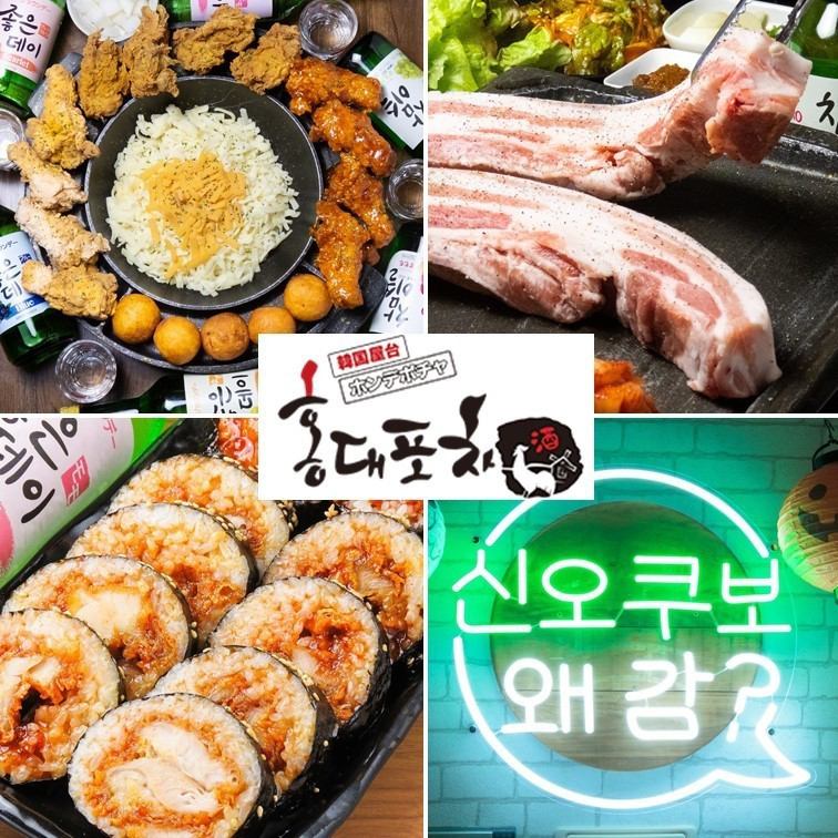 【가와사키점 한정】☆평일 런치 드링크 반액☆일품 한국 요리도 만끽♪